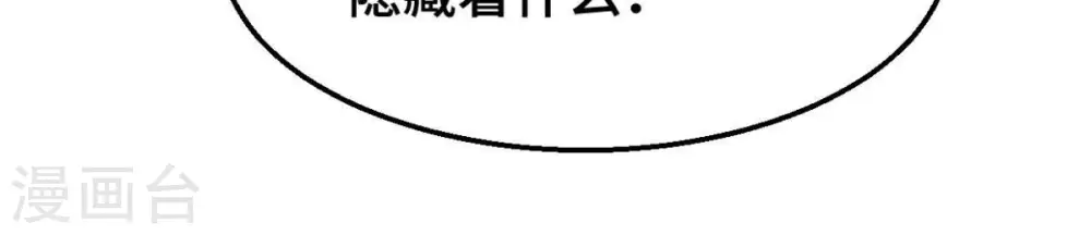 第223话 带我们去见木幽老祖 第28页