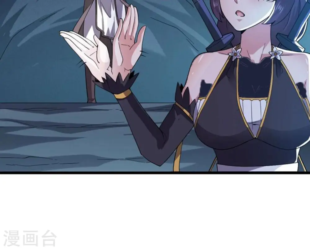 第223话 带我们去见木幽老祖 第51页