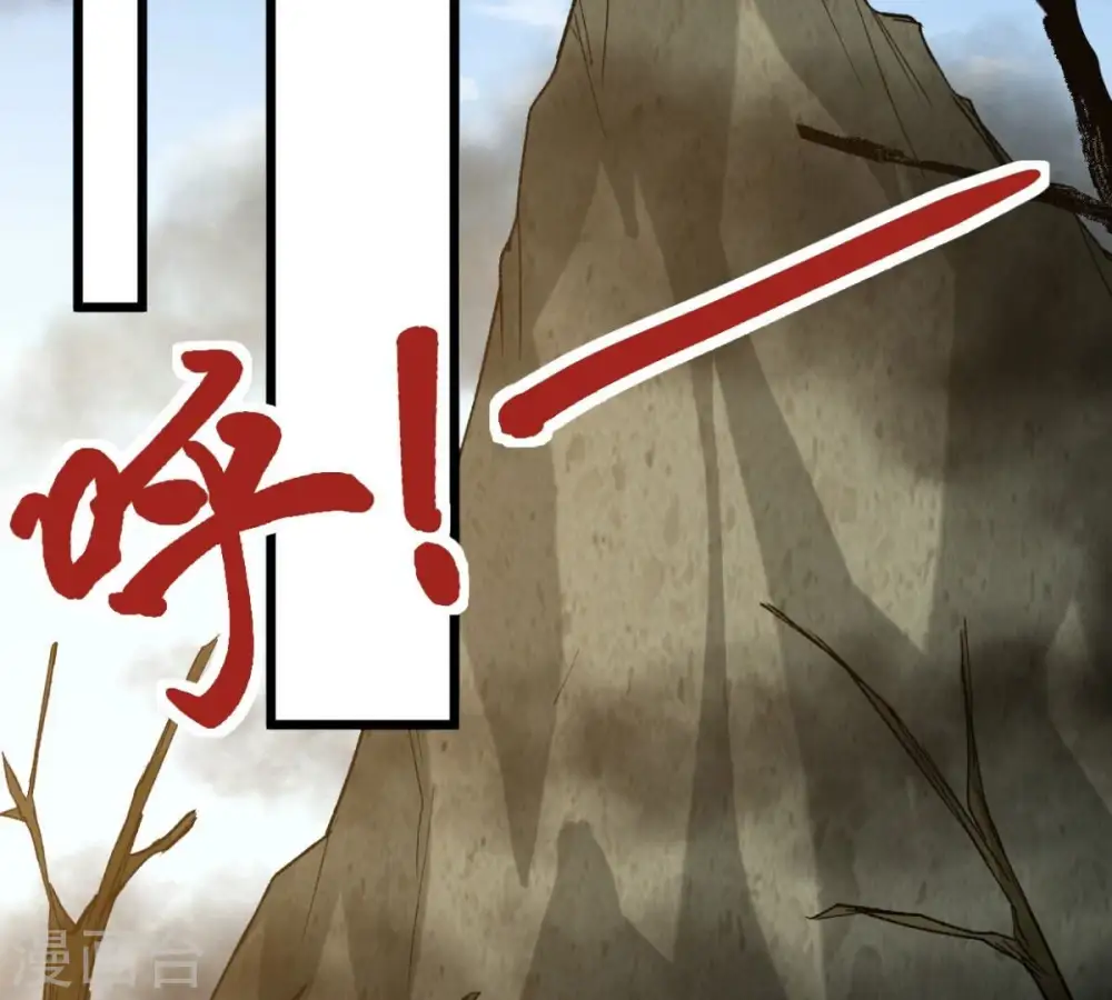 第223话 带我们去见木幽老祖 第53页