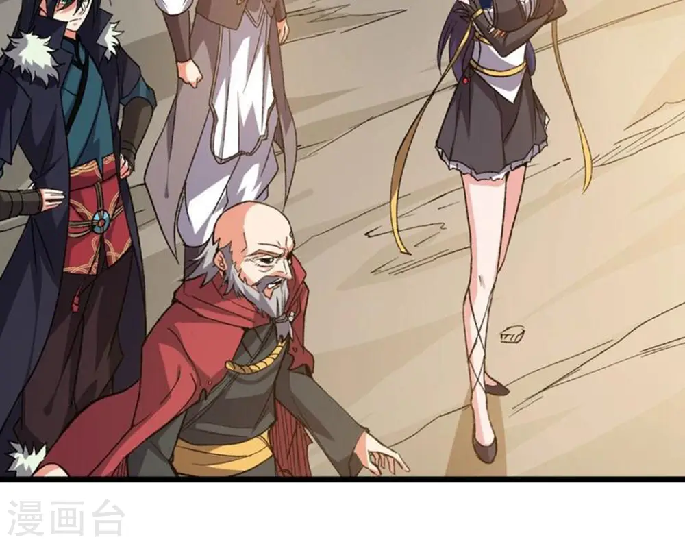 第223话 带我们去见木幽老祖 第57页
