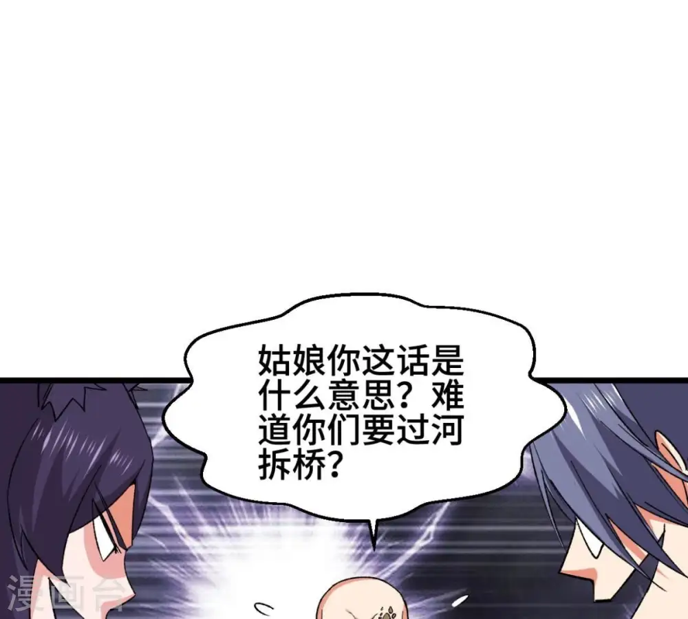 第223话 带我们去见木幽老祖 第60页
