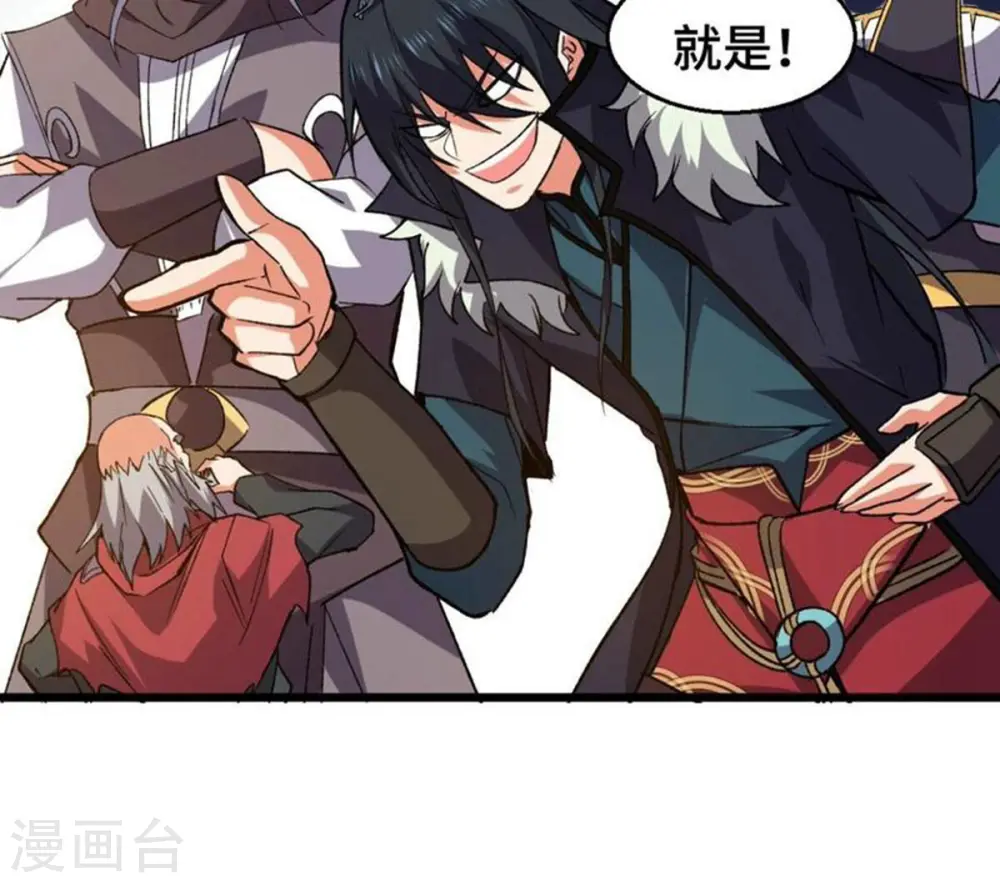 第223话 带我们去见木幽老祖 第62页