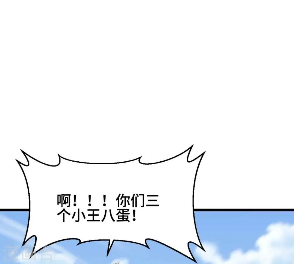 第223话 带我们去见木幽老祖 第63页