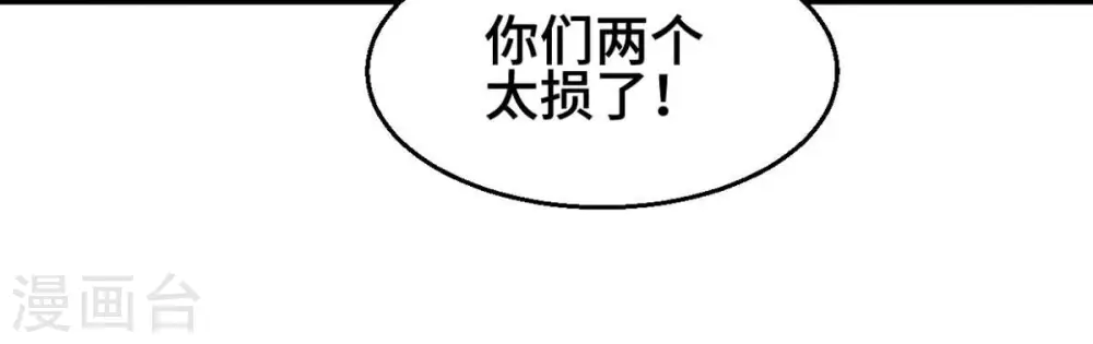 第223话 带我们去见木幽老祖 第68页