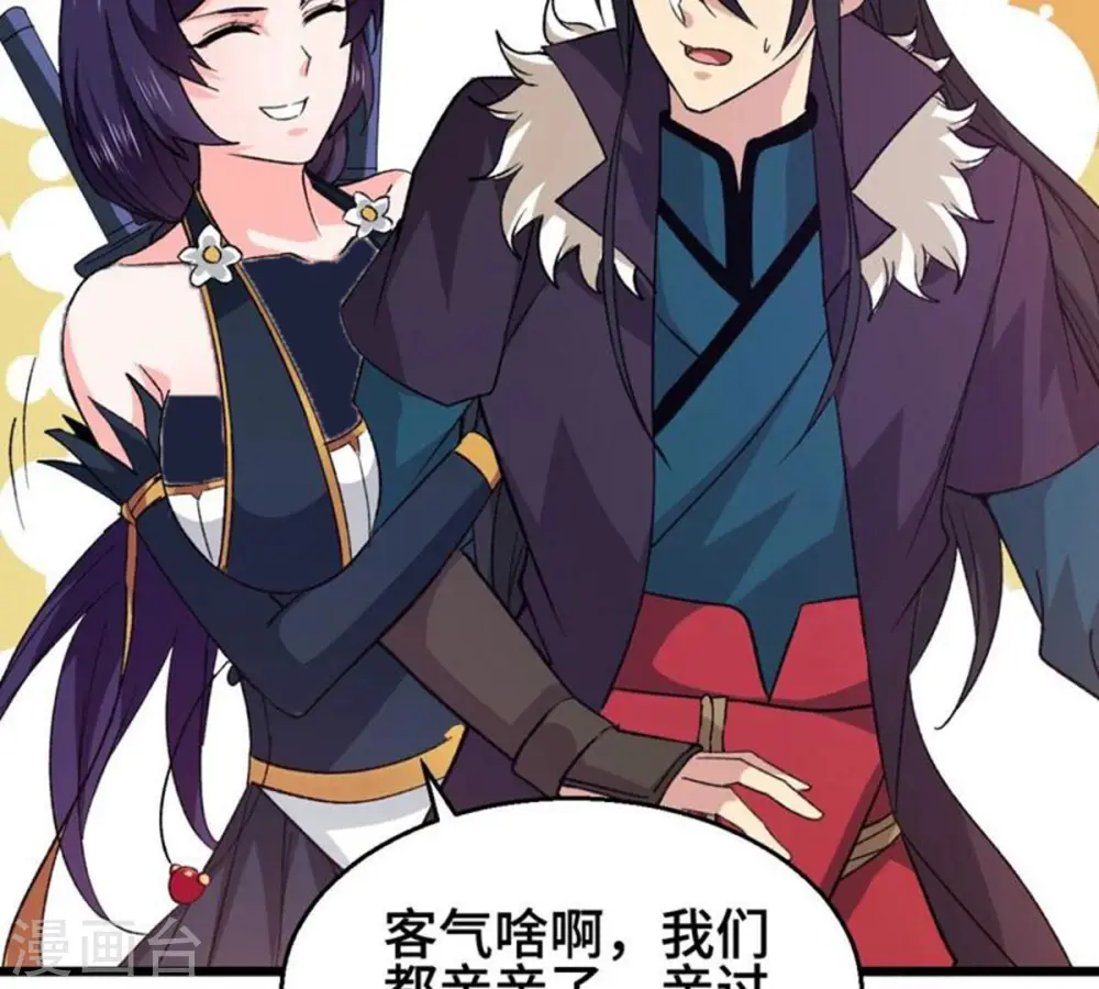 第223话 带我们去见木幽老祖 第82页