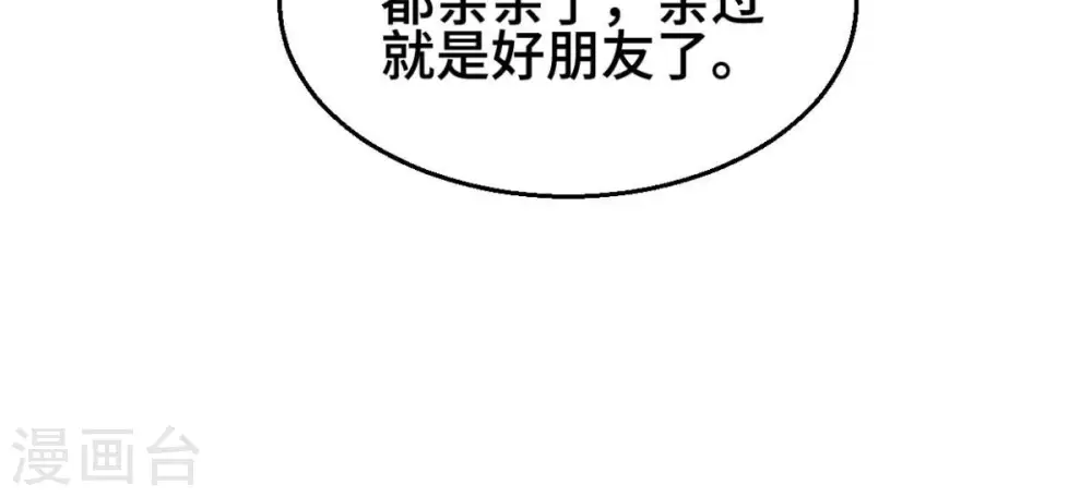 第223话 带我们去见木幽老祖 第83页