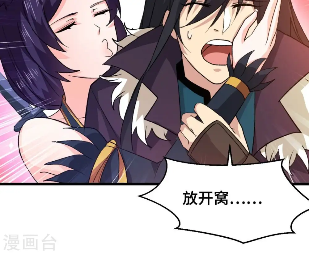 第223话 带我们去见木幽老祖 第87页