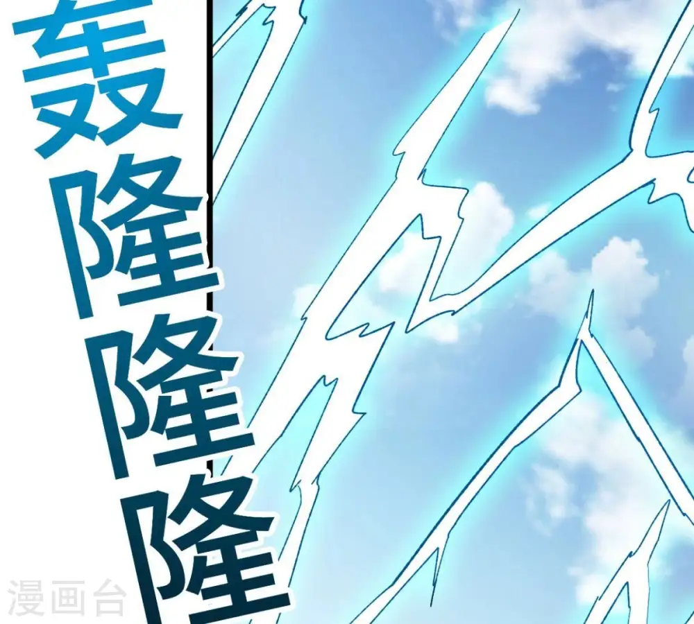 第223话 带我们去见木幽老祖 第89页