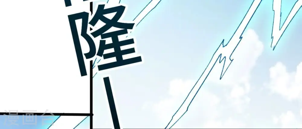 第223话 带我们去见木幽老祖 第90页