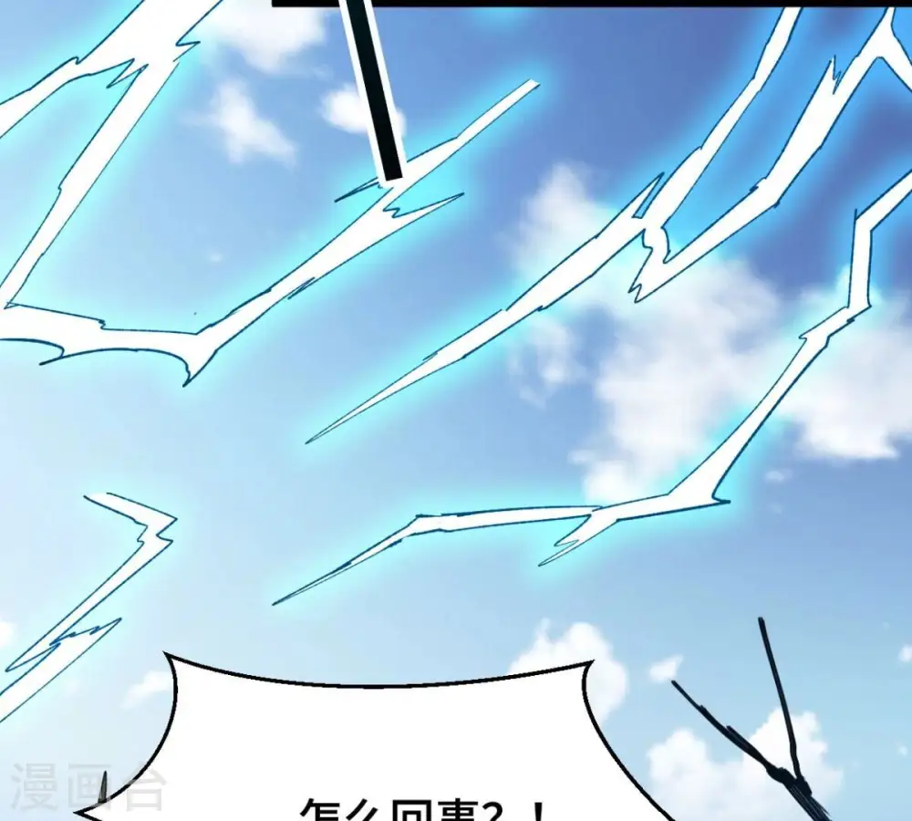第223话 带我们去见木幽老祖 第91页