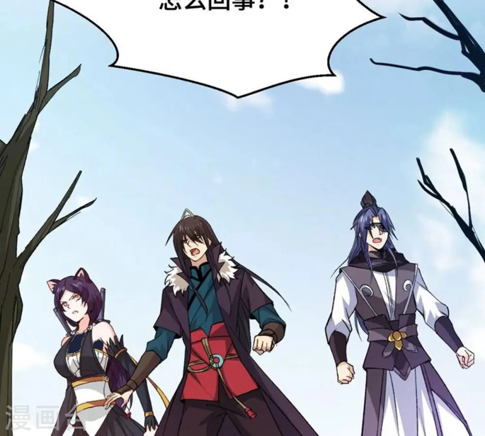 第223话 带我们去见木幽老祖 第92页