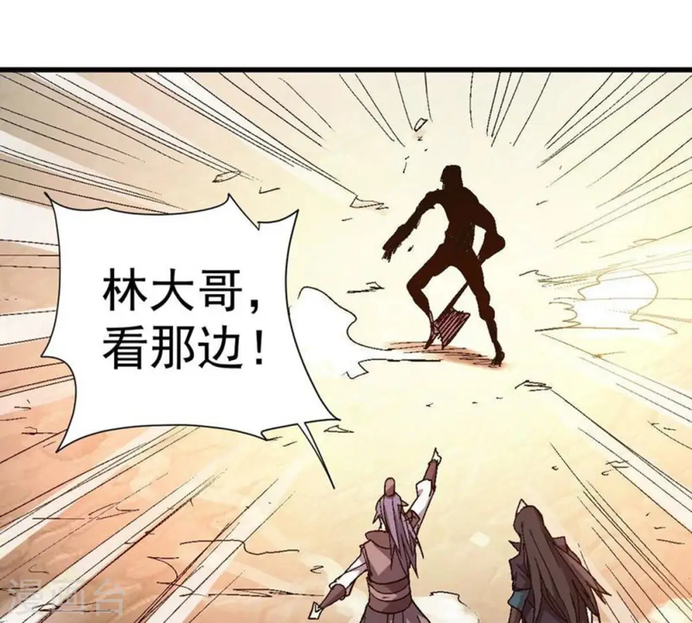 第224话 小心，树藤有毒！ 第5页
