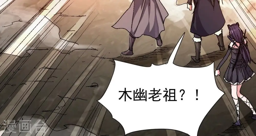 第224话 小心，树藤有毒！ 第6页