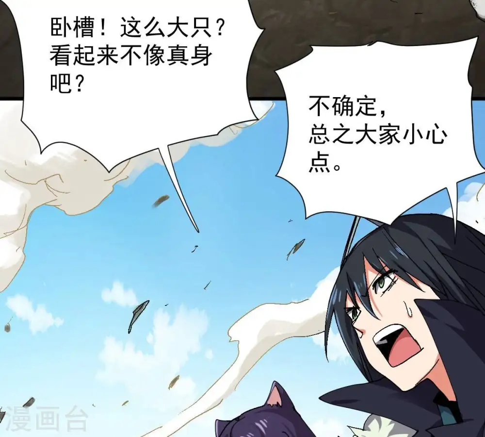 第224话 小心，树藤有毒！ 第9页