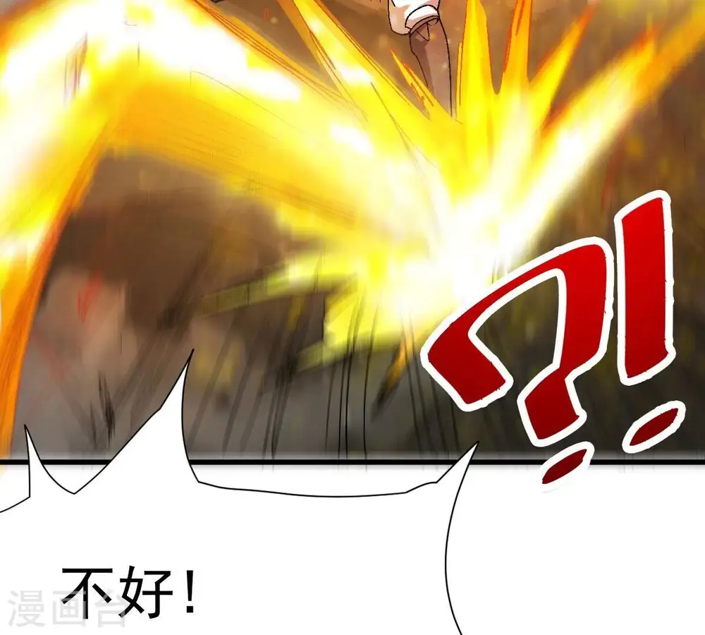 第224话 小心，树藤有毒！ 第15页