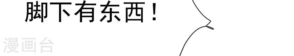 第224话 小心，树藤有毒！ 第16页