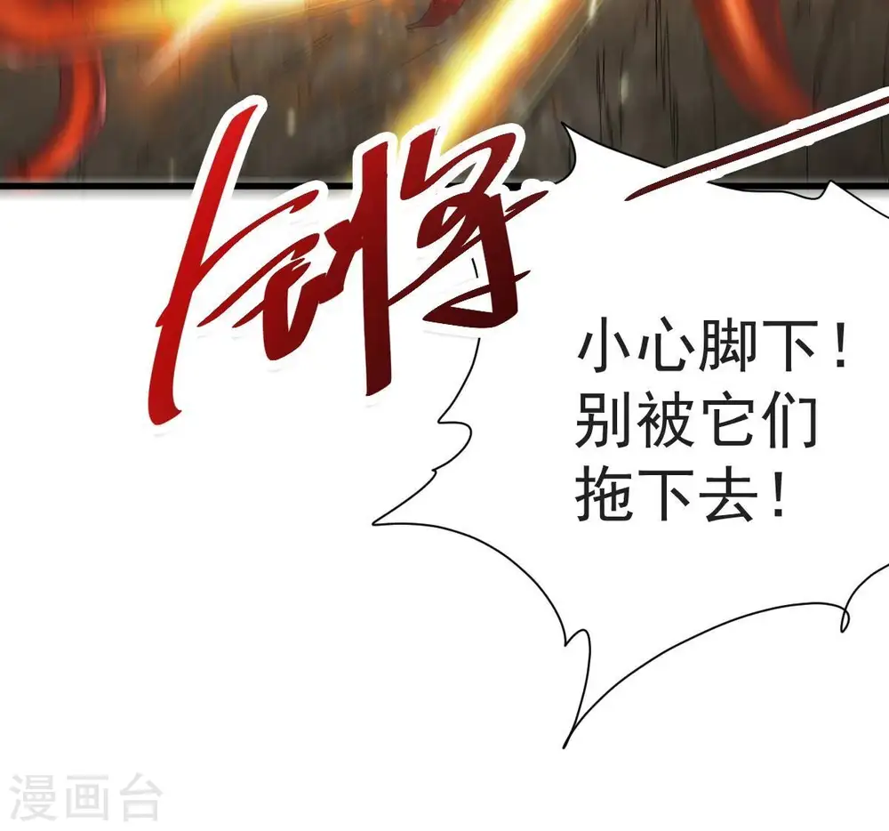 第224话 小心，树藤有毒！ 第19页