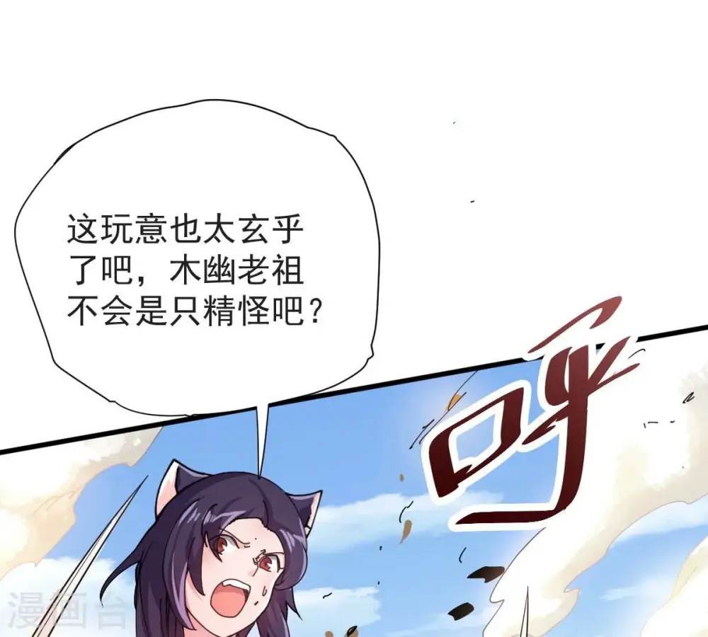 第224话 小心，树藤有毒！ 第22页