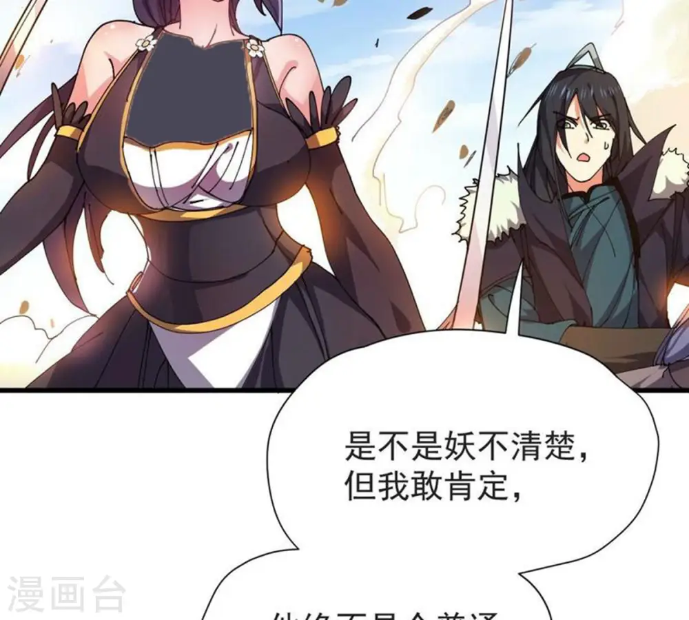 第224话 小心，树藤有毒！ 第23页