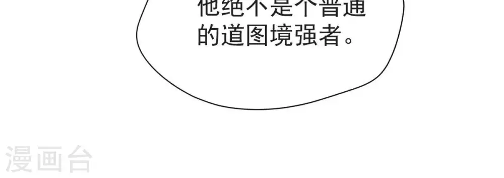第224话 小心，树藤有毒！ 第24页