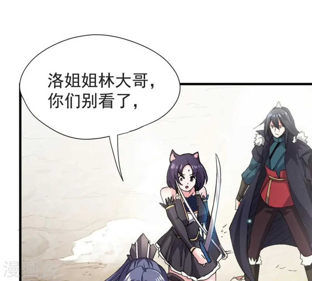 第224话 小心，树藤有毒！ 第25页