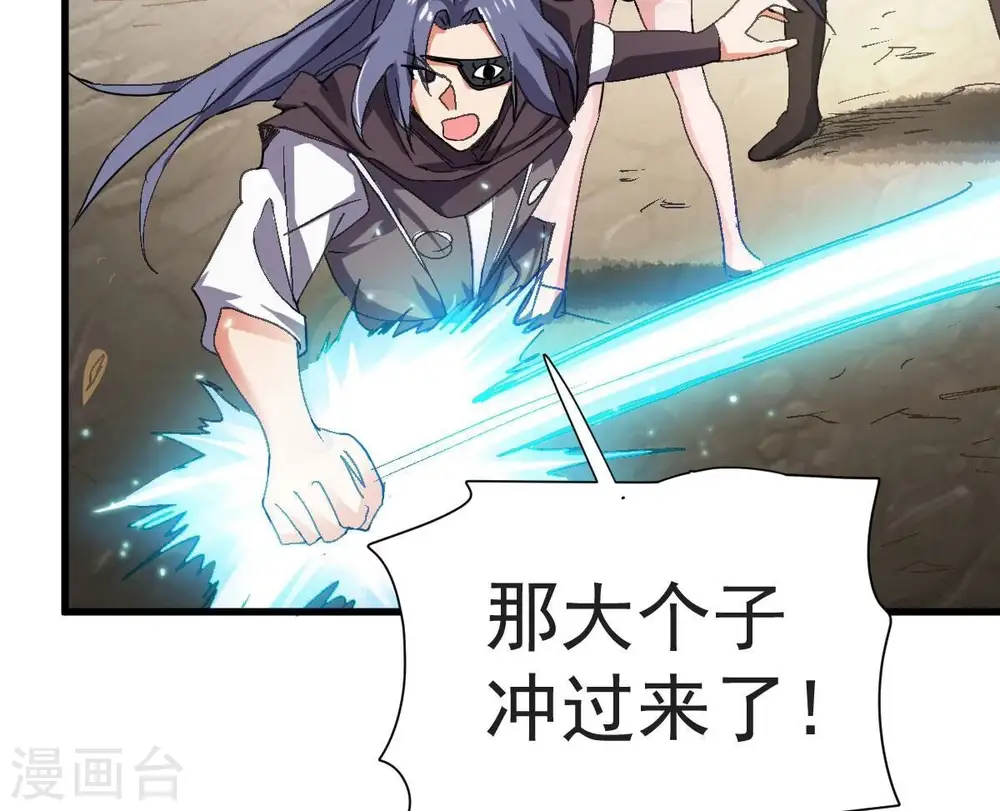 第224话 小心，树藤有毒！ 第26页