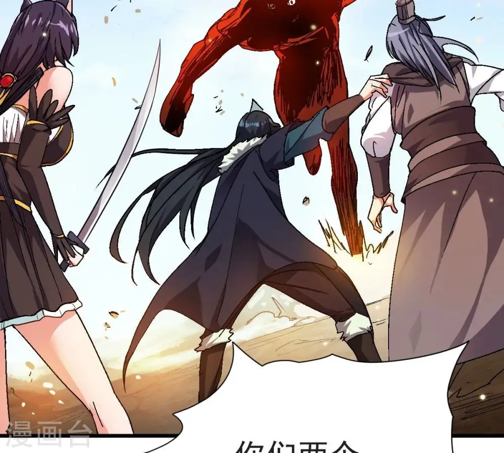 第224话 小心，树藤有毒！ 第29页