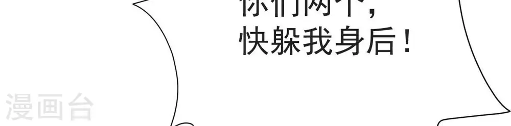 第224话 小心，树藤有毒！ 第30页