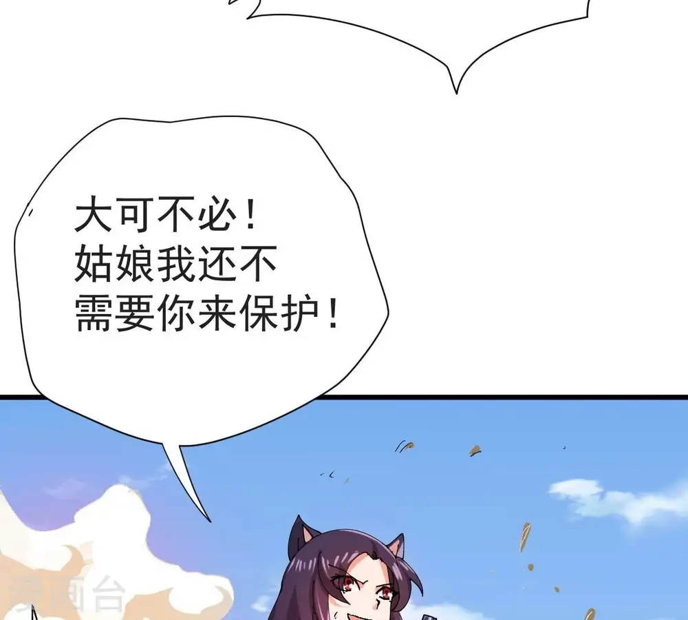第224话 小心，树藤有毒！ 第31页