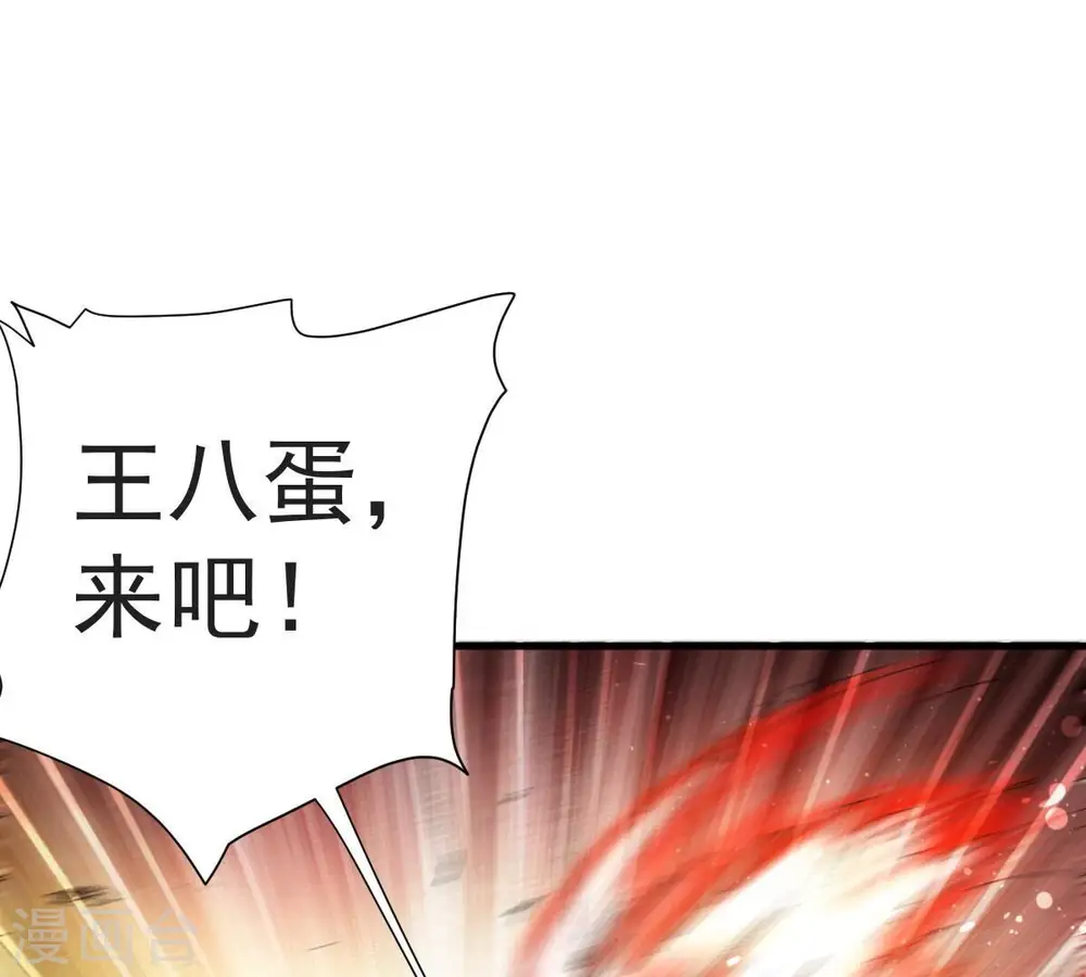 第224话 小心，树藤有毒！ 第34页