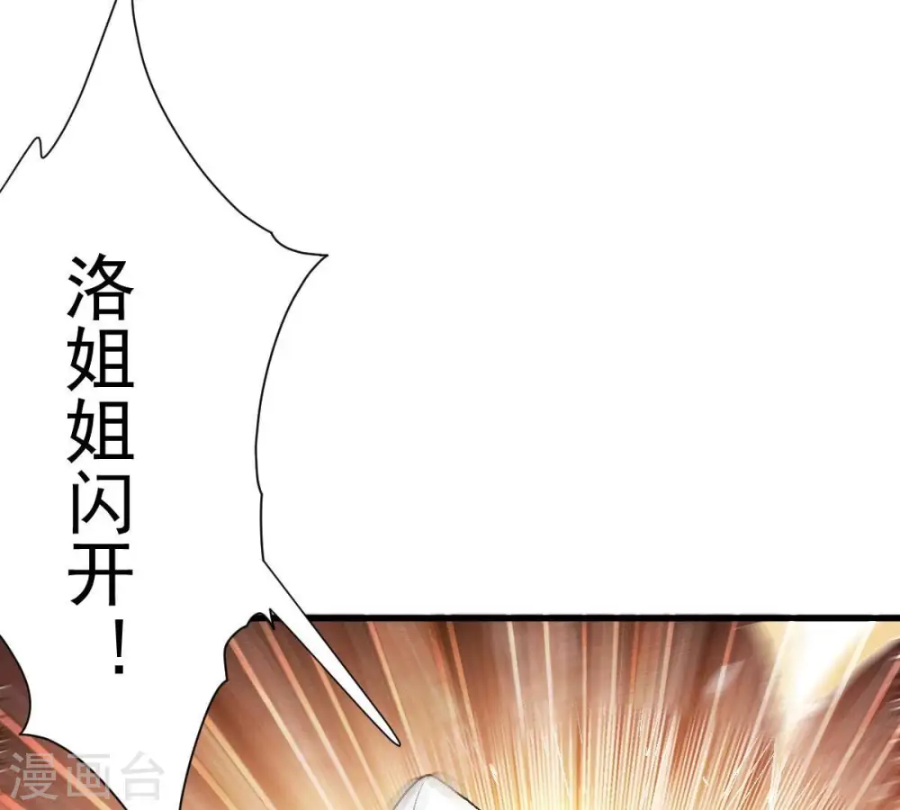 第224话 小心，树藤有毒！ 第43页