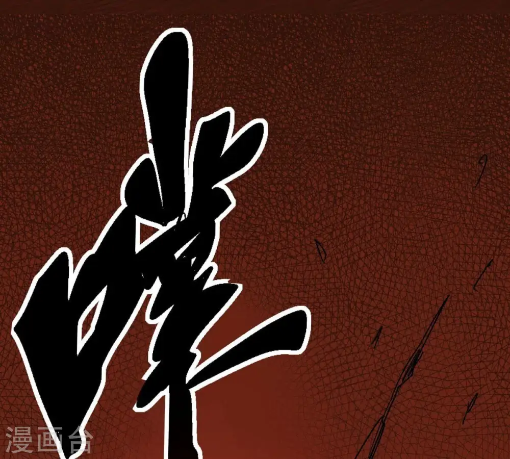 第224话 小心，树藤有毒！ 第46页