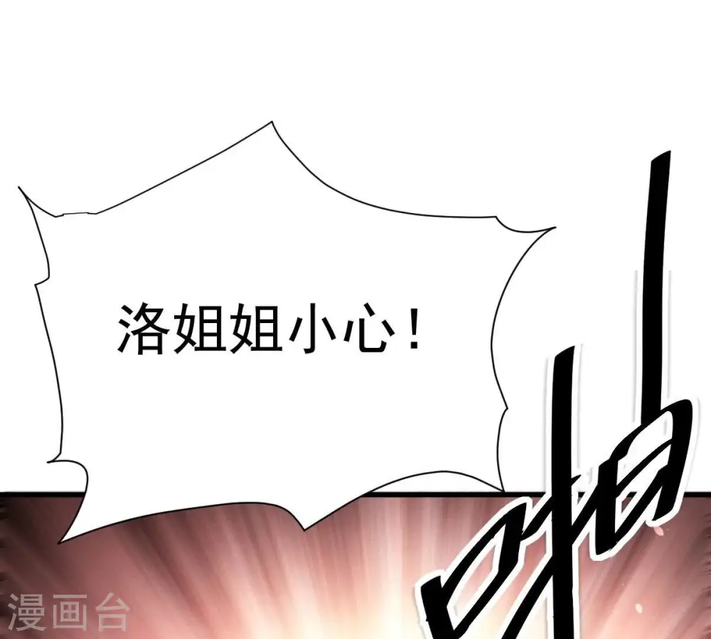 第224话 小心，树藤有毒！ 第55页