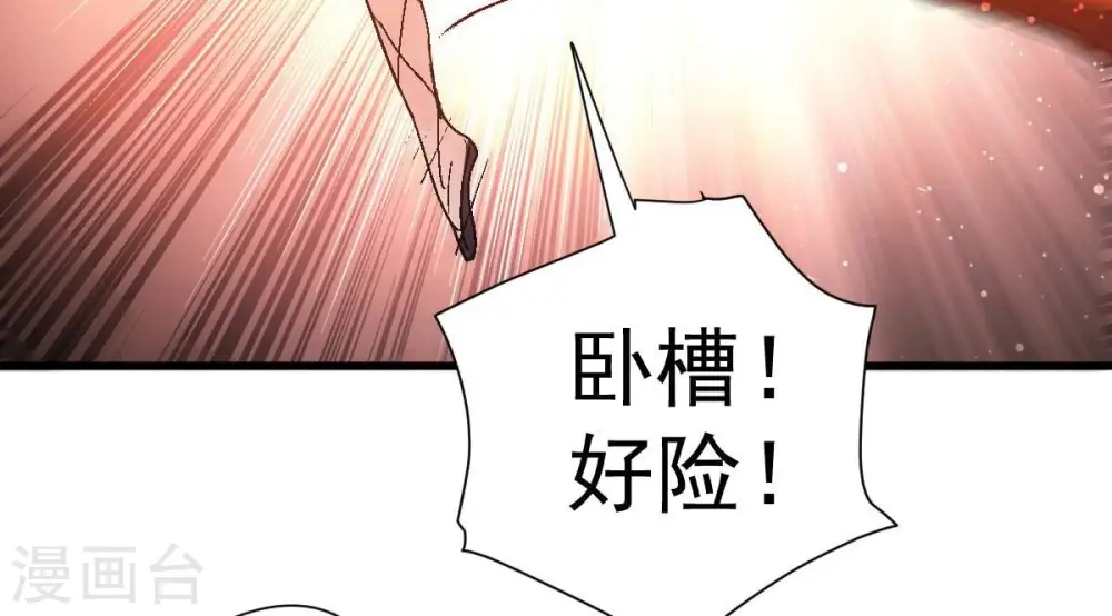 第224话 小心，树藤有毒！ 第57页