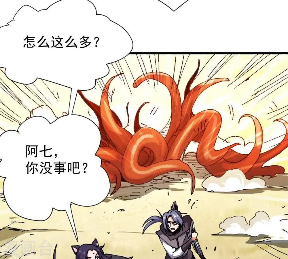 第224话 小心，树藤有毒！ 第58页
