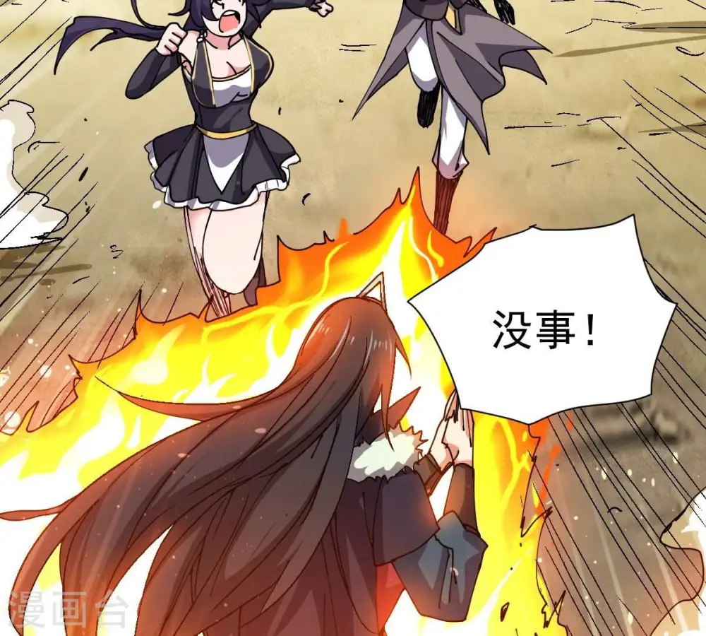 第224话 小心，树藤有毒！ 第59页