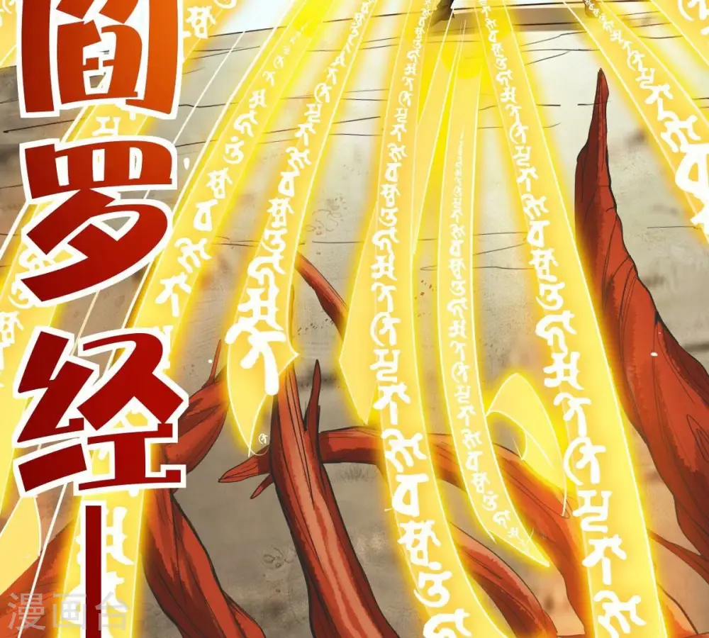 第224话 小心，树藤有毒！ 第62页