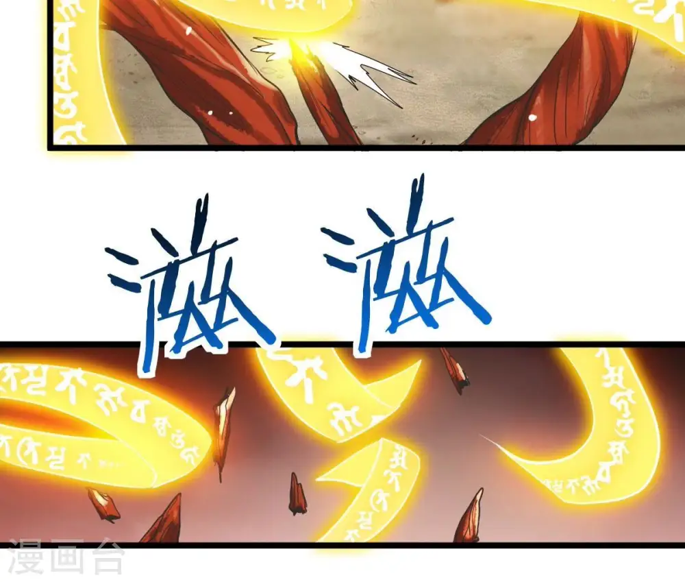第224话 小心，树藤有毒！ 第65页