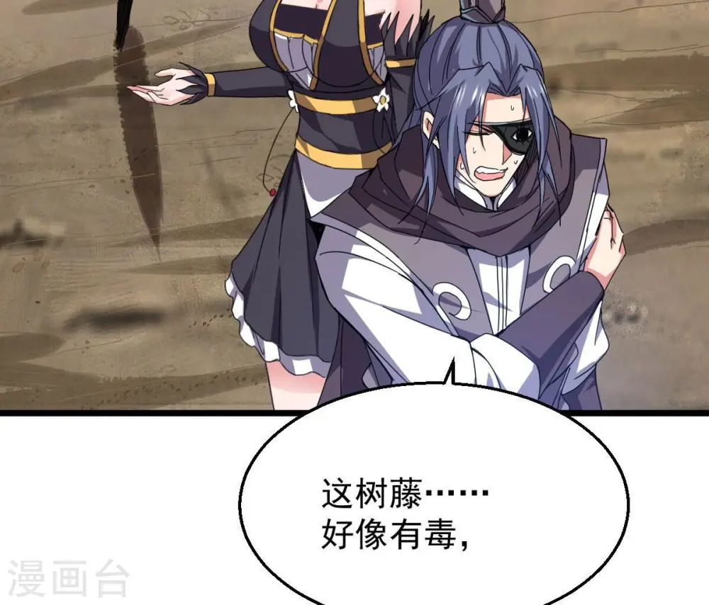 第224话 小心，树藤有毒！ 第67页