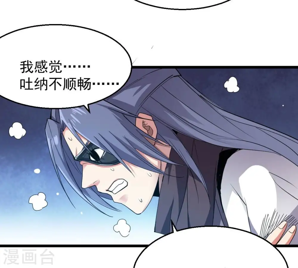第224话 小心，树藤有毒！ 第68页