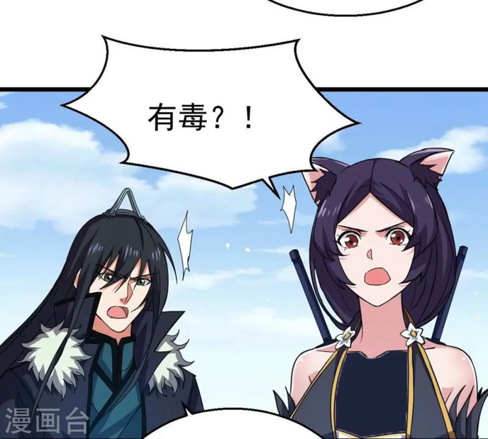 第224话 小心，树藤有毒！ 第70页