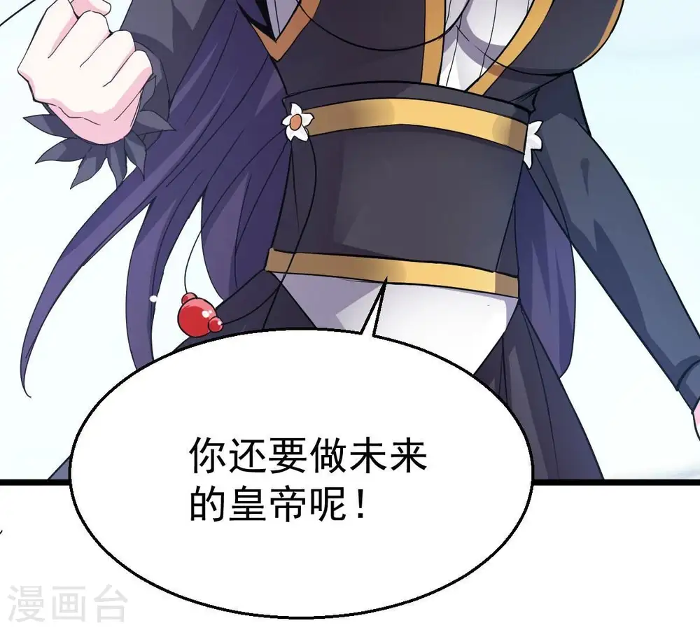 第224话 小心，树藤有毒！ 第74页