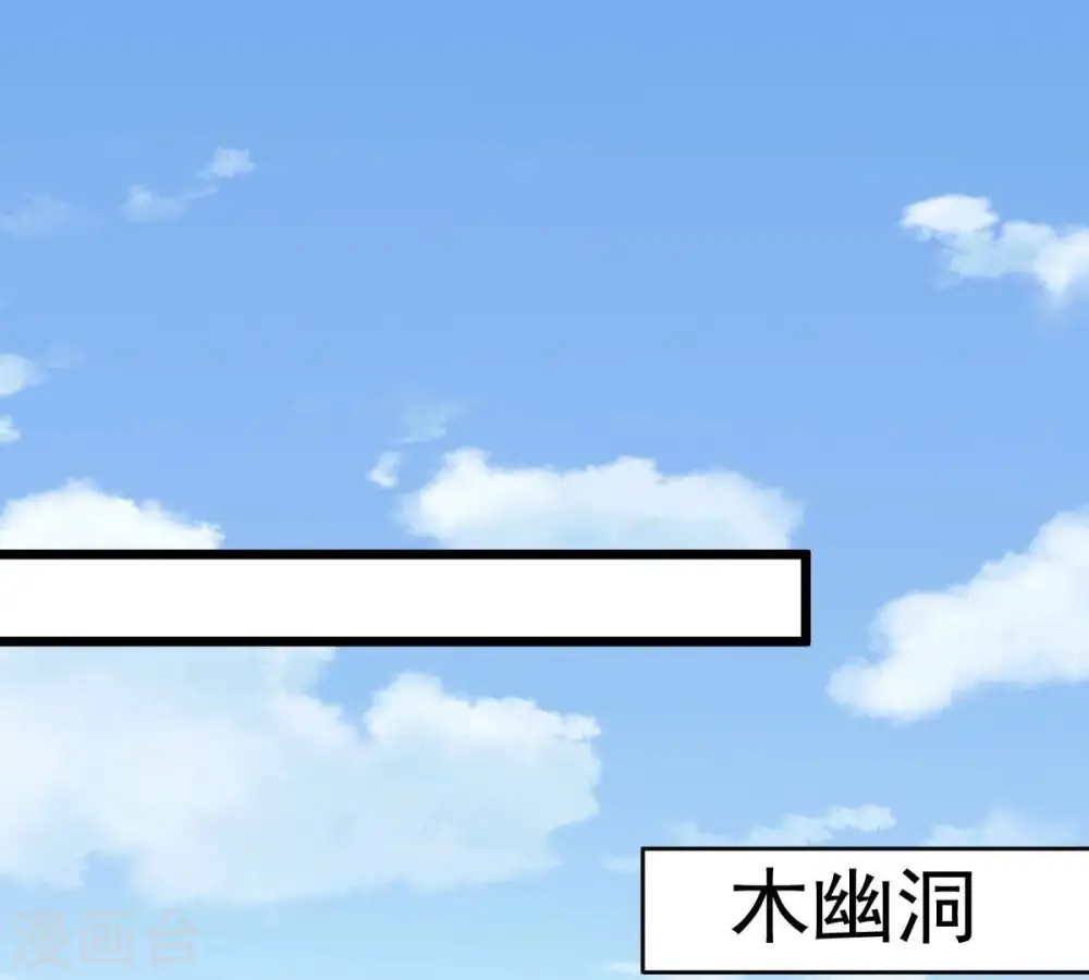 第224话 小心，树藤有毒！ 第78页