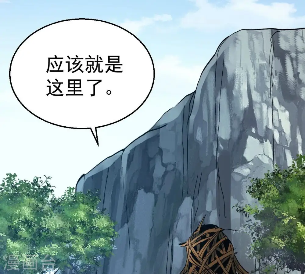 第224话 小心，树藤有毒！ 第79页