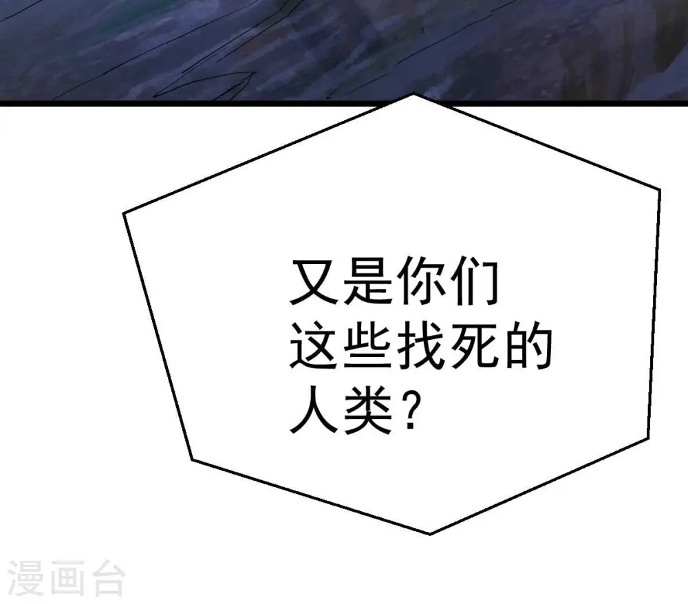 第224话 小心，树藤有毒！ 第86页