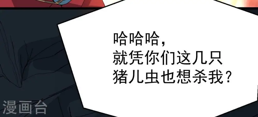第224话 小心，树藤有毒！ 第89页