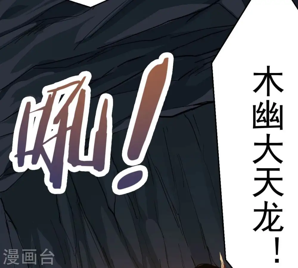 第224话 小心，树藤有毒！ 第91页