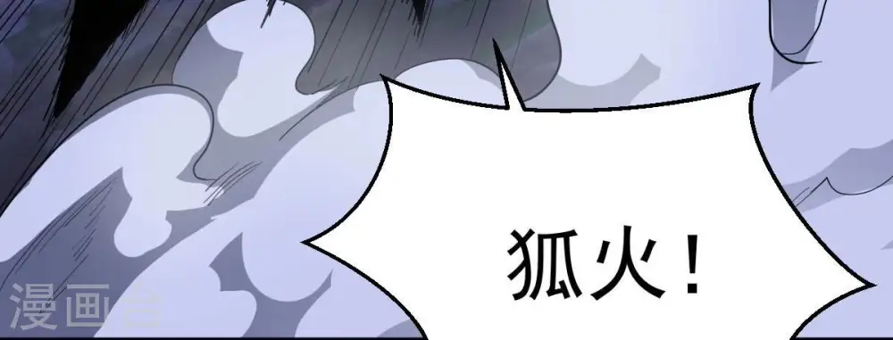 第224话 小心，树藤有毒！ 第94页