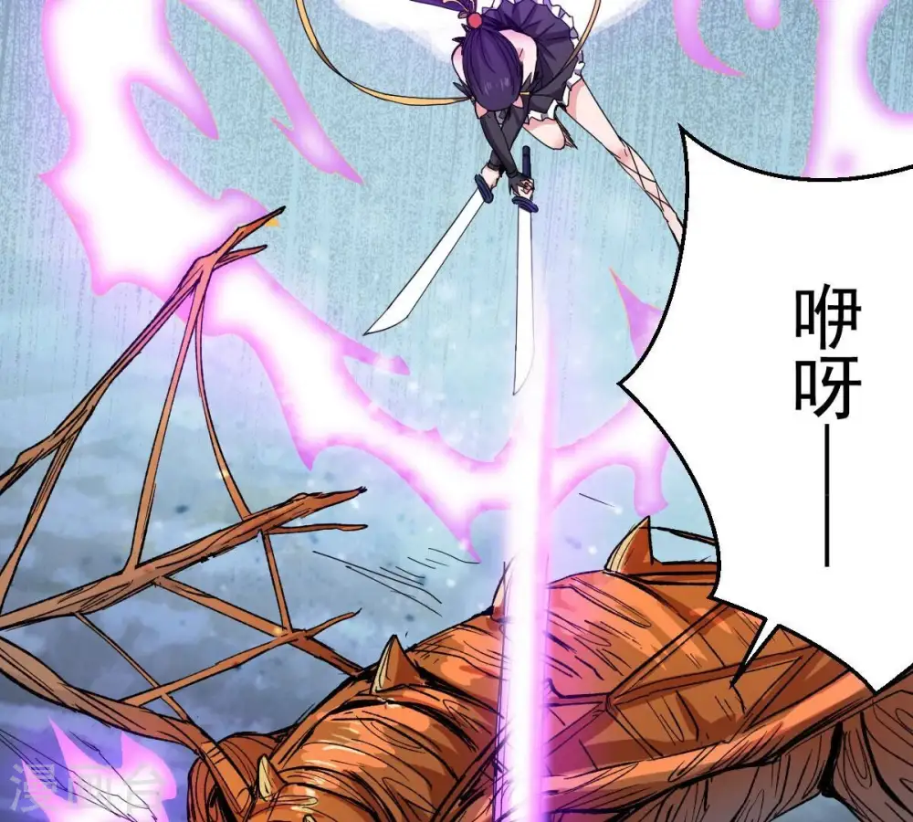 第224话 小心，树藤有毒！ 第96页