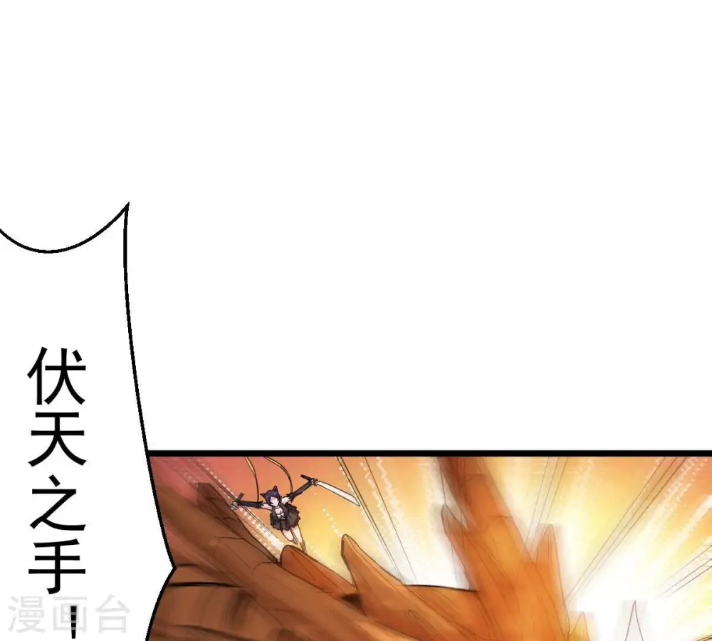 第224话 小心，树藤有毒！ 第98页